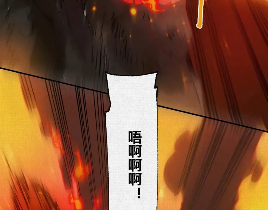 48献祭仪式 第112页