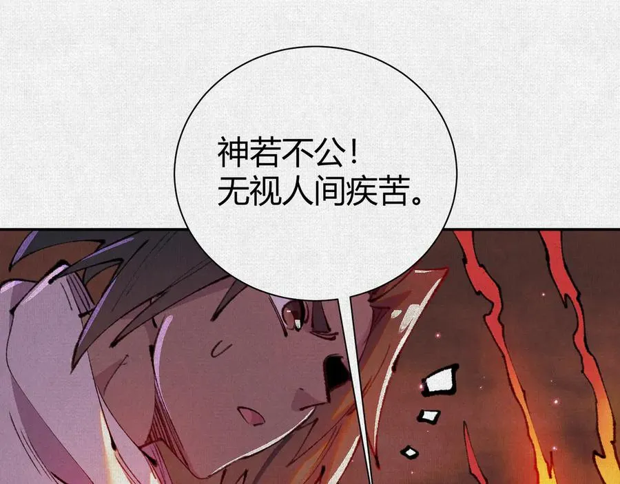 48献祭仪式 第120页