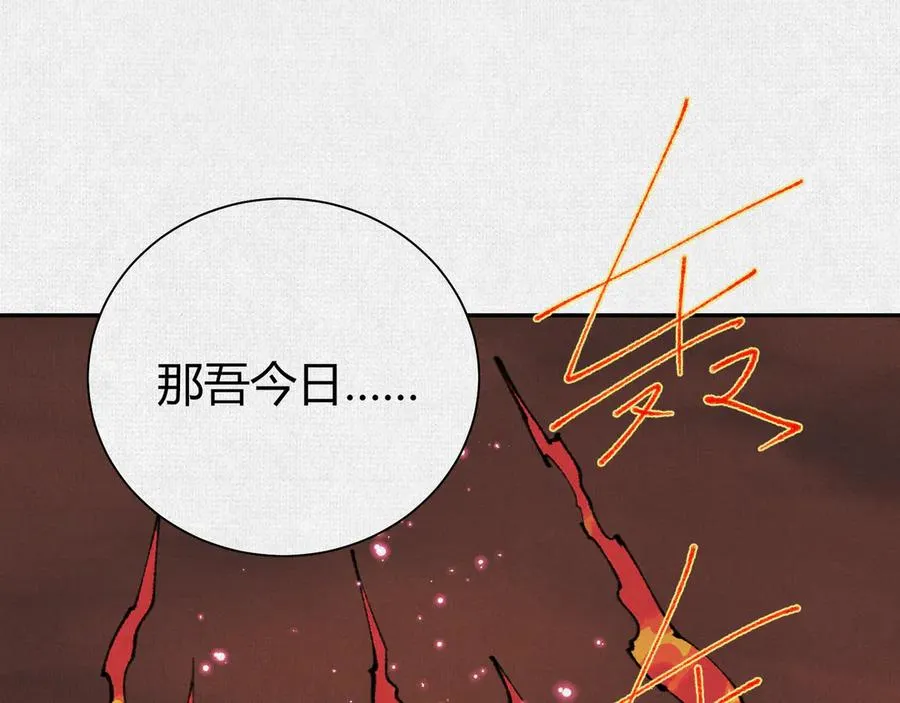 48献祭仪式 第122页
