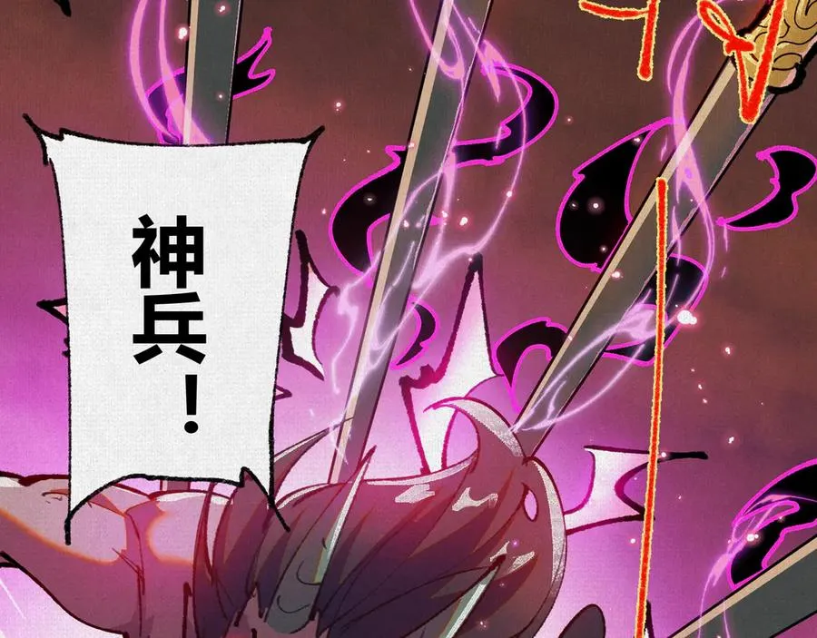 48献祭仪式 第136页
