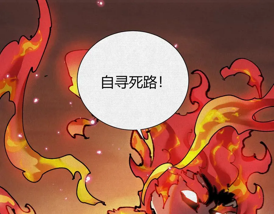 48献祭仪式 第142页