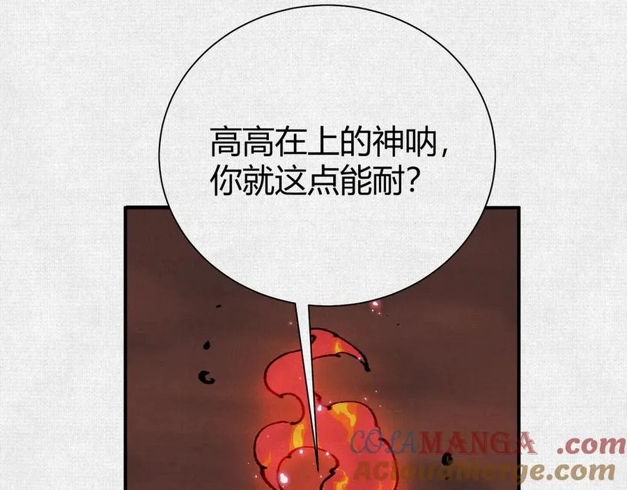 48献祭仪式 第153页