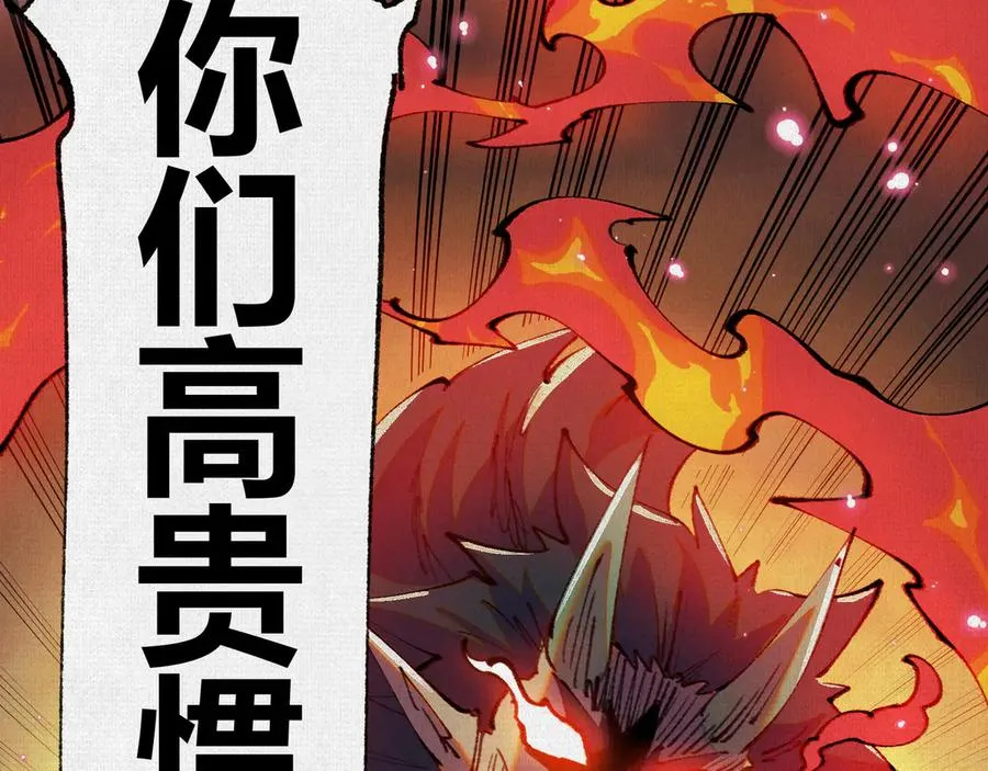 48献祭仪式 第155页