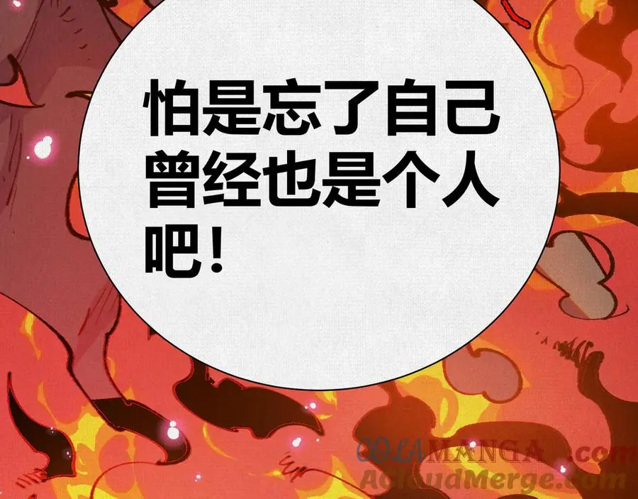 48献祭仪式 第161页