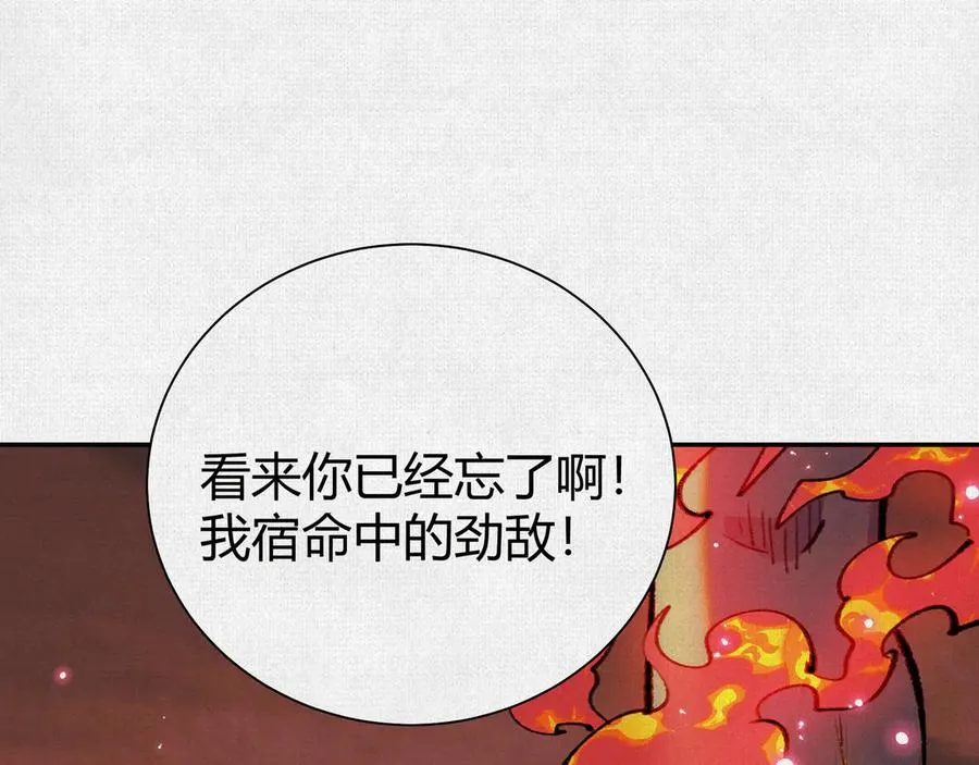 48献祭仪式 第172页