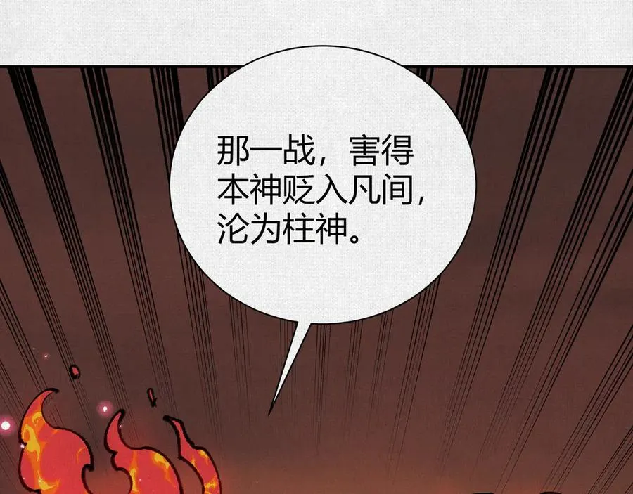 48献祭仪式 第175页