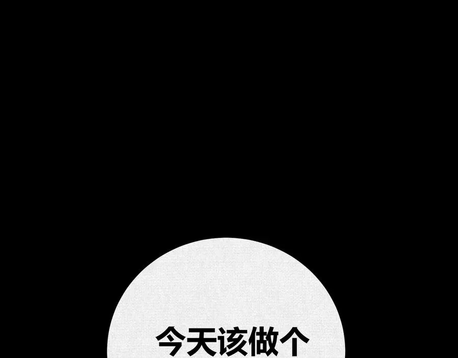 48献祭仪式 第179页