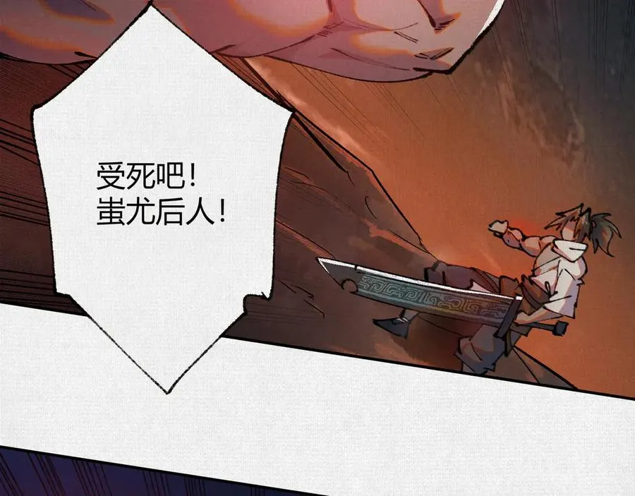 49各自为战 第7页