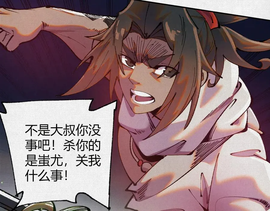 49各自为战 第8页