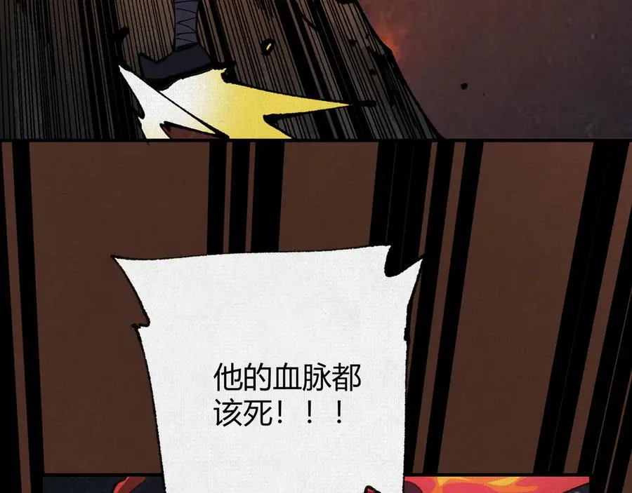 49各自为战 第14页