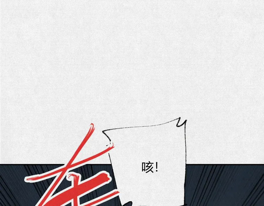 49各自为战 第28页