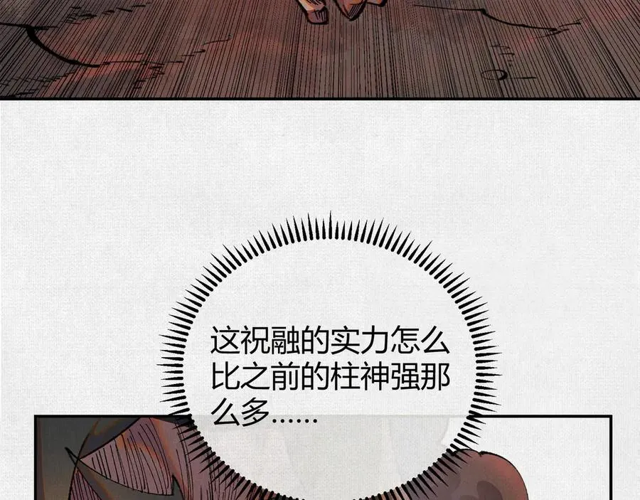 49各自为战 第32页