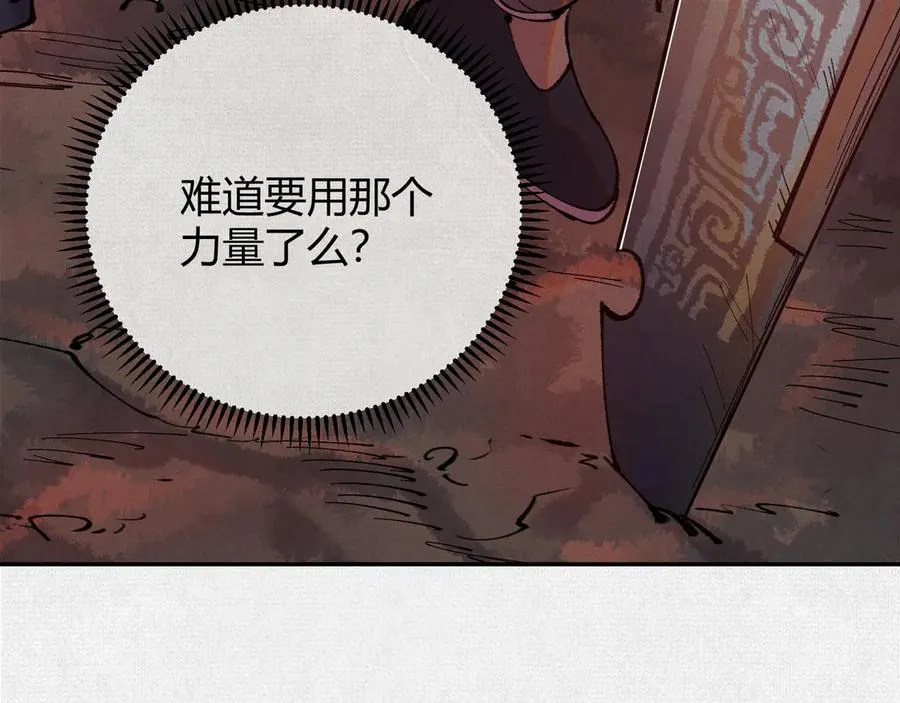 49各自为战 第46页