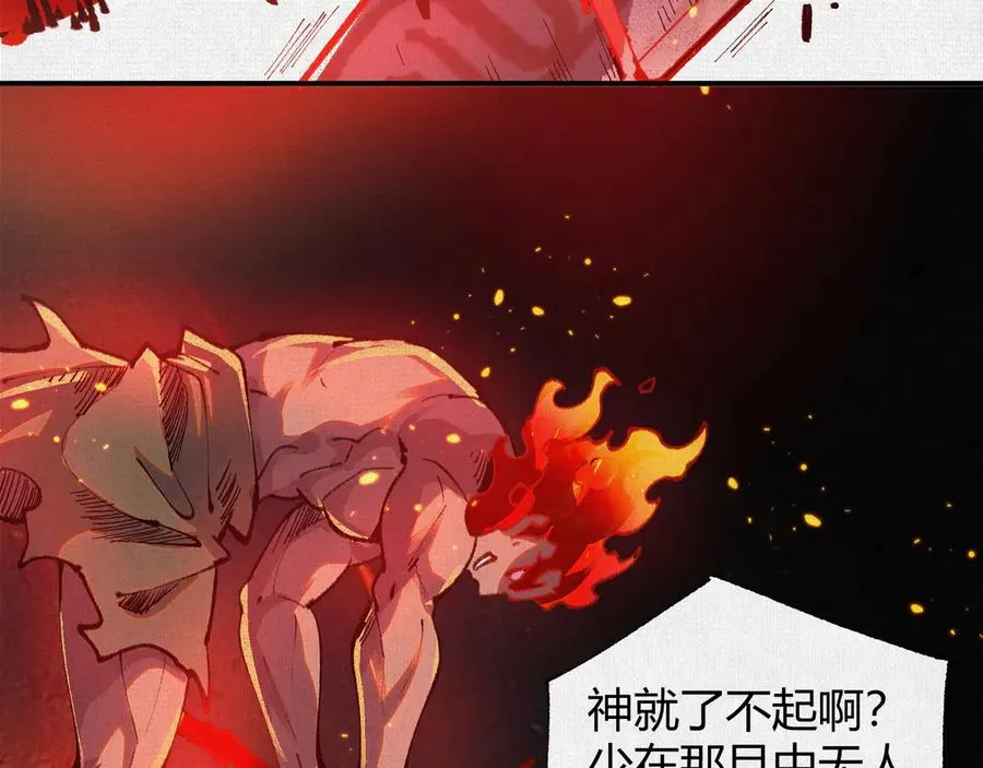 49各自为战 第52页