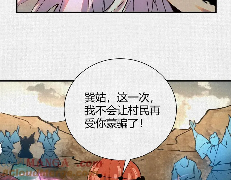 49各自为战 第61页
