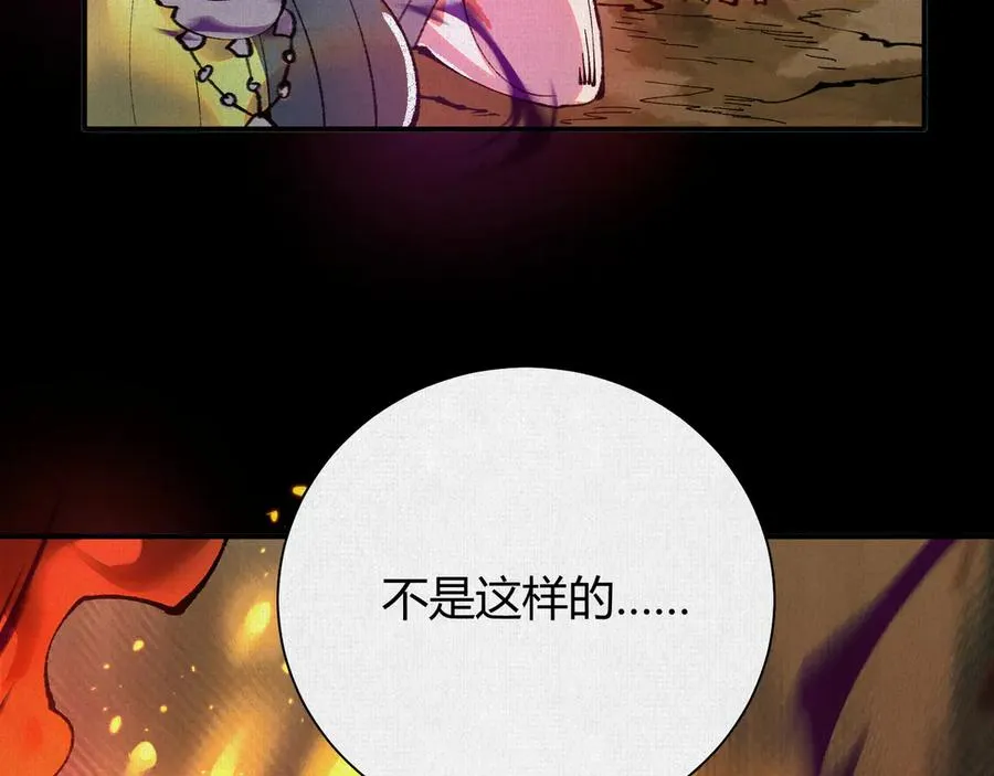 49各自为战 第78页