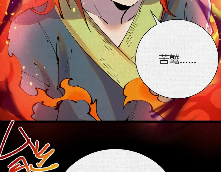 49各自为战 第80页