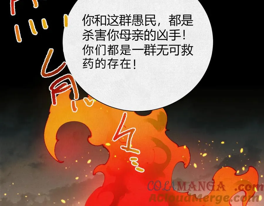 49各自为战 第81页