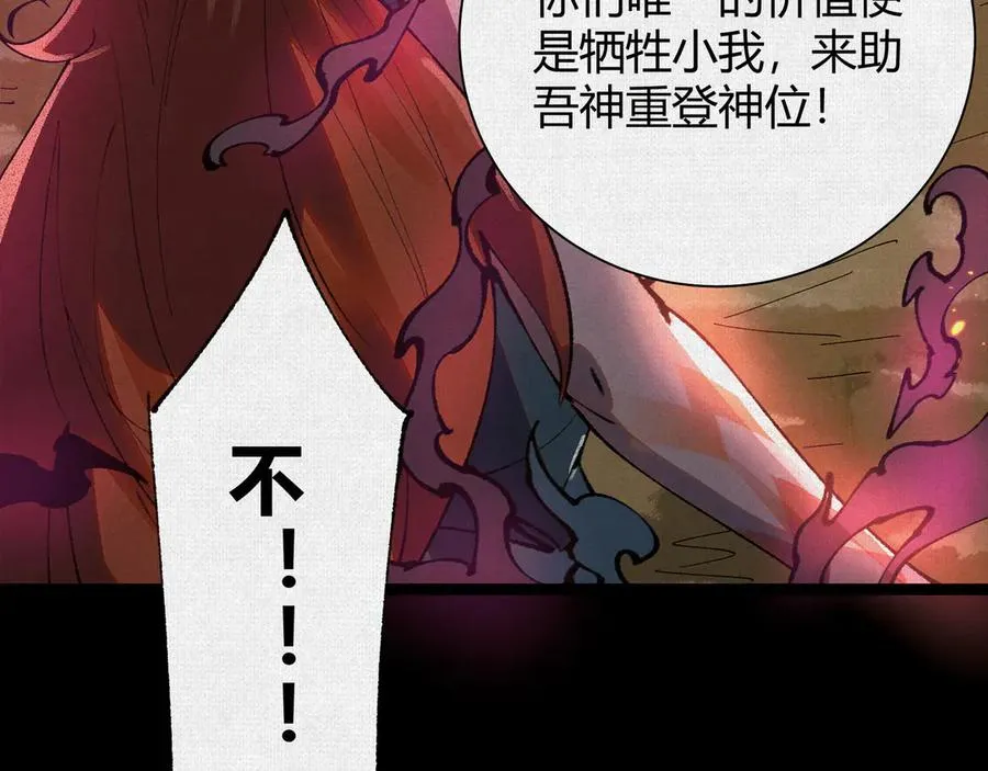 49各自为战 第83页