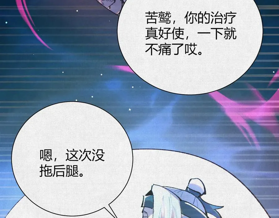 49各自为战 第106页