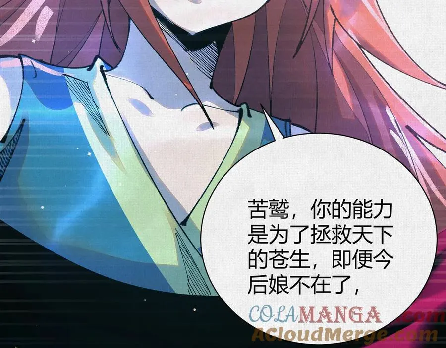 49各自为战 第109页