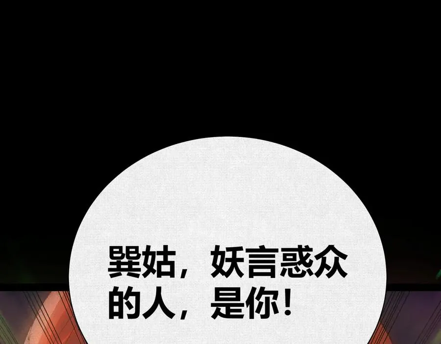 49各自为战 第115页