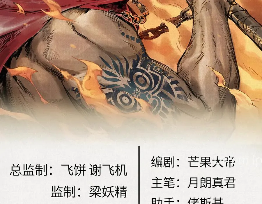 50不灭真身 第2页