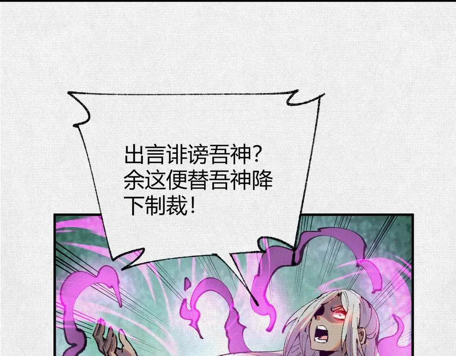 50不灭真身 第4页