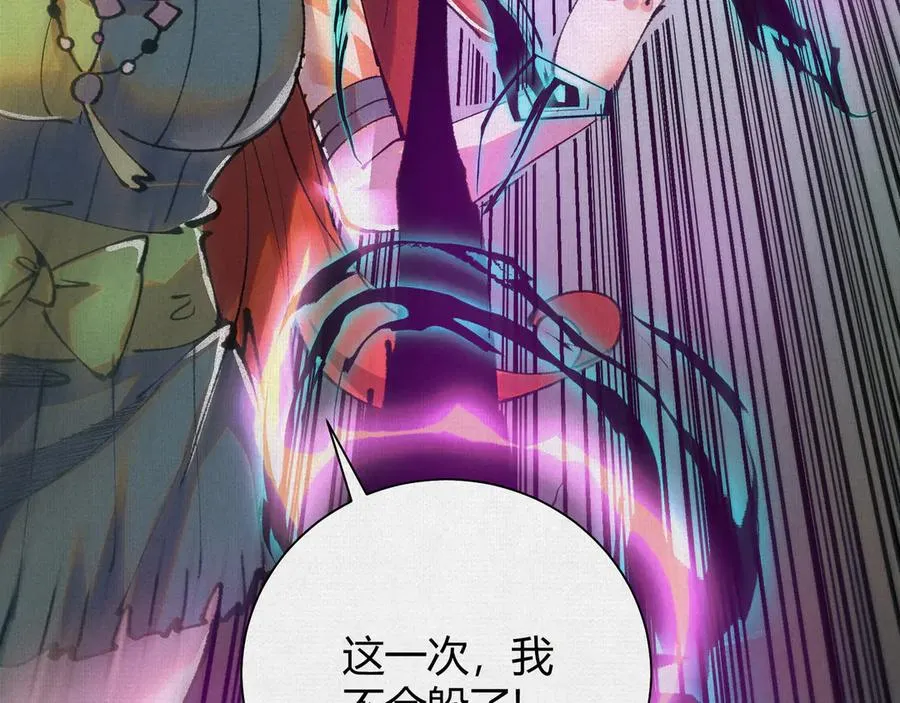 50不灭真身 第18页