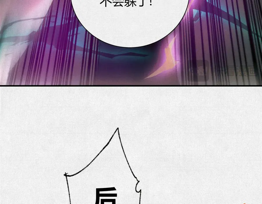 50不灭真身 第19页