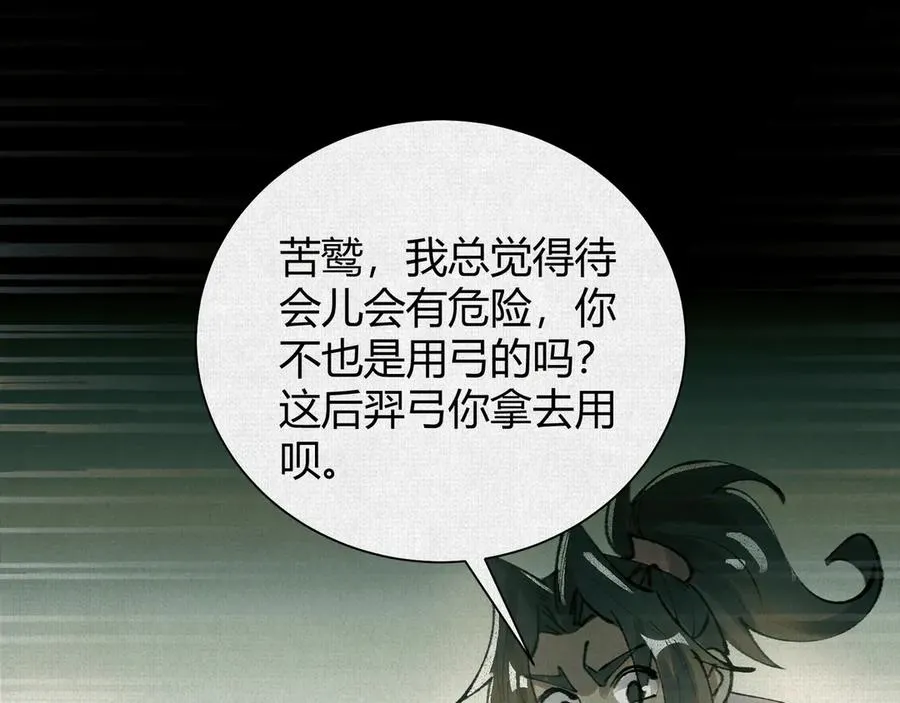 50不灭真身 第22页