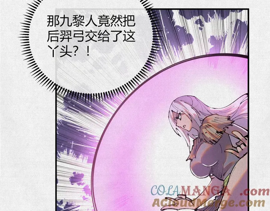 50不灭真身 第25页