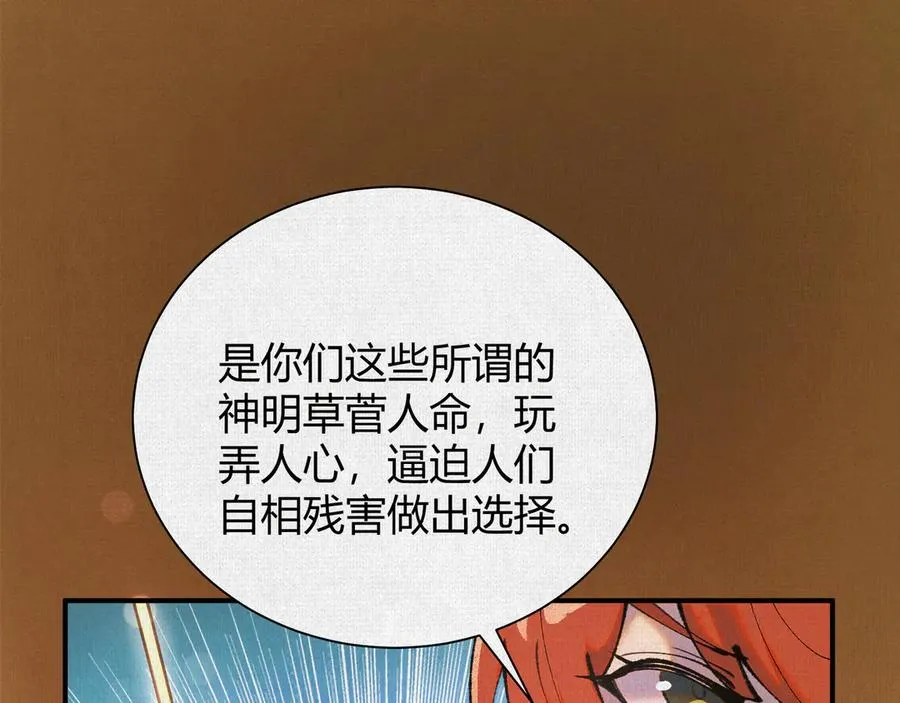 50不灭真身 第27页