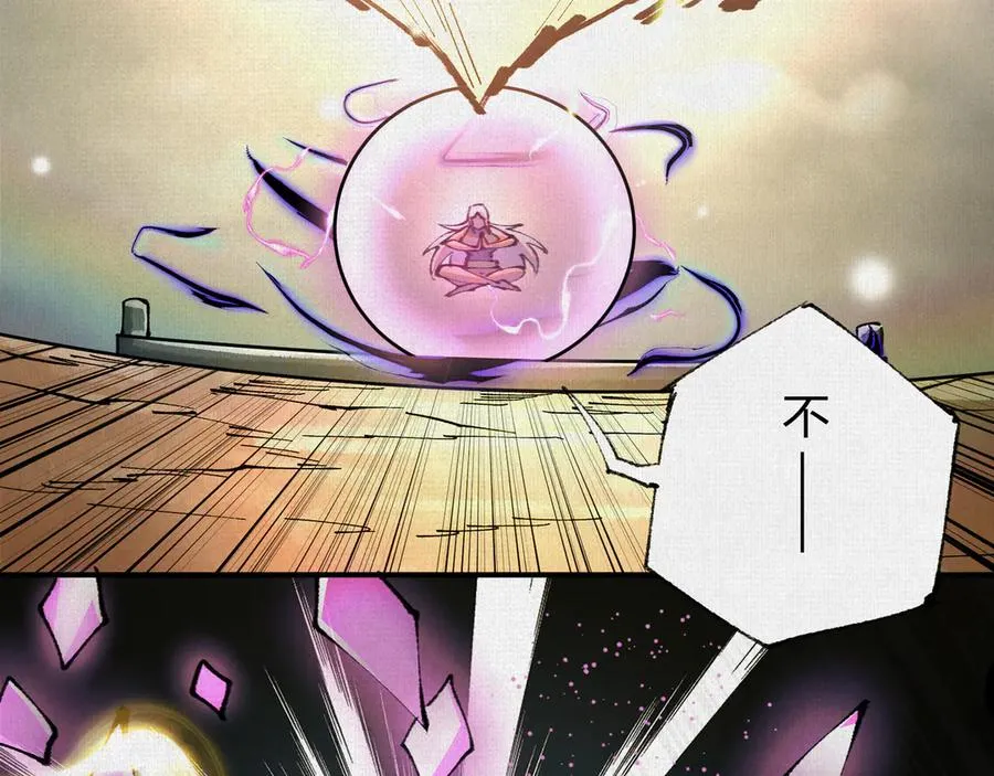 50不灭真身 第32页