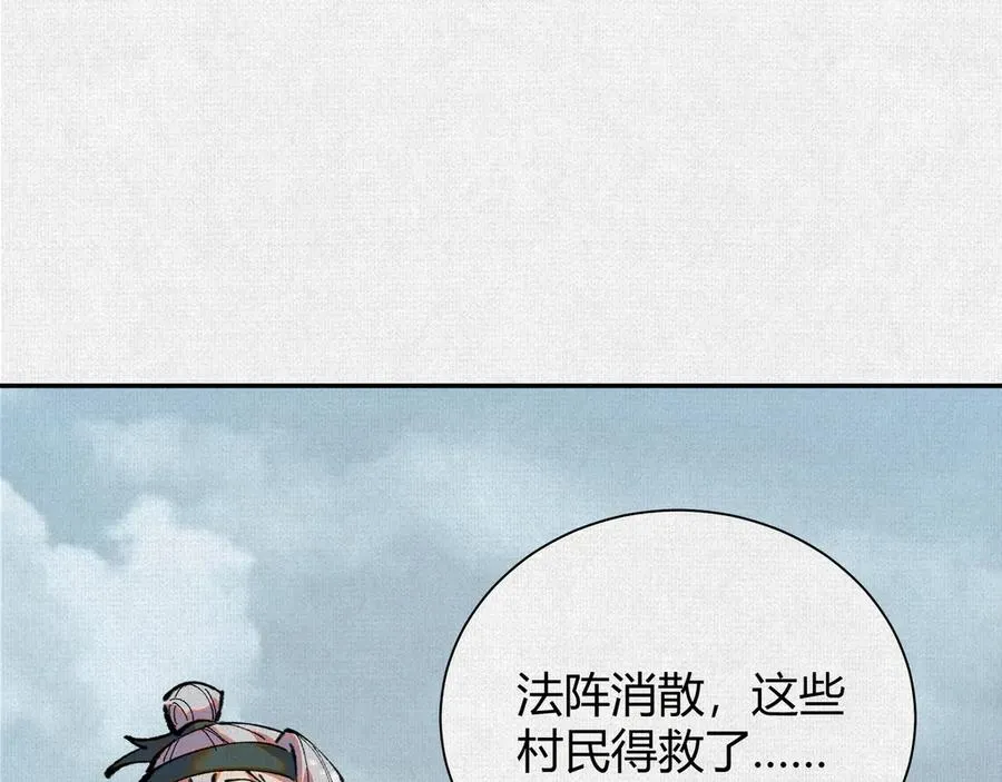 50不灭真身 第42页