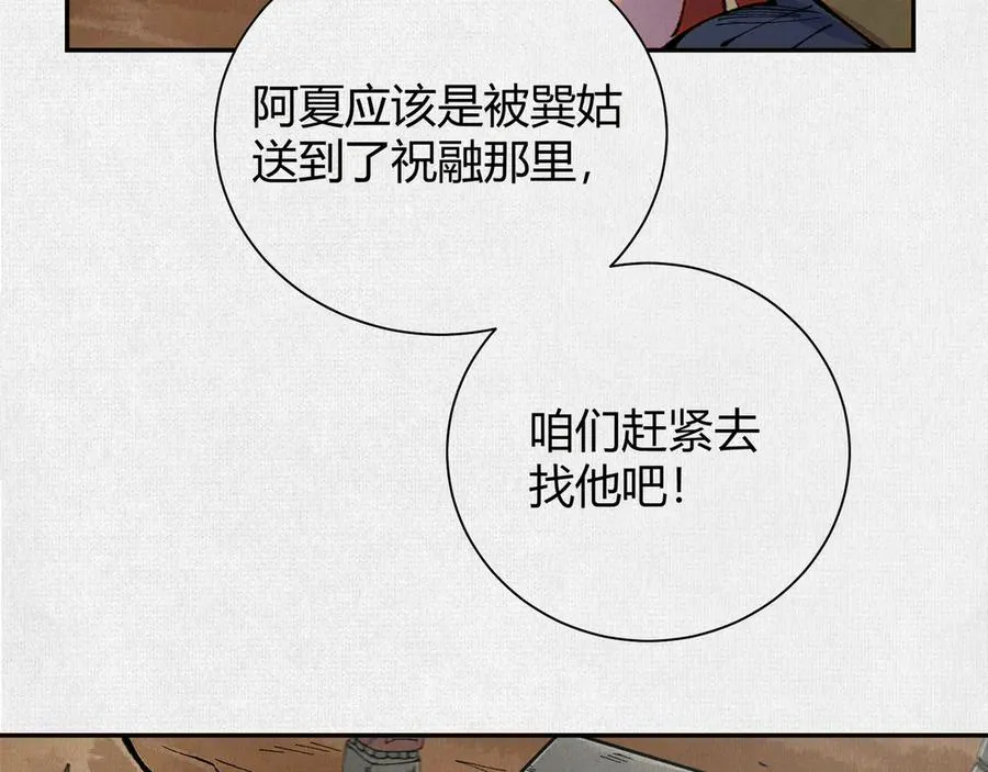 50不灭真身 第47页