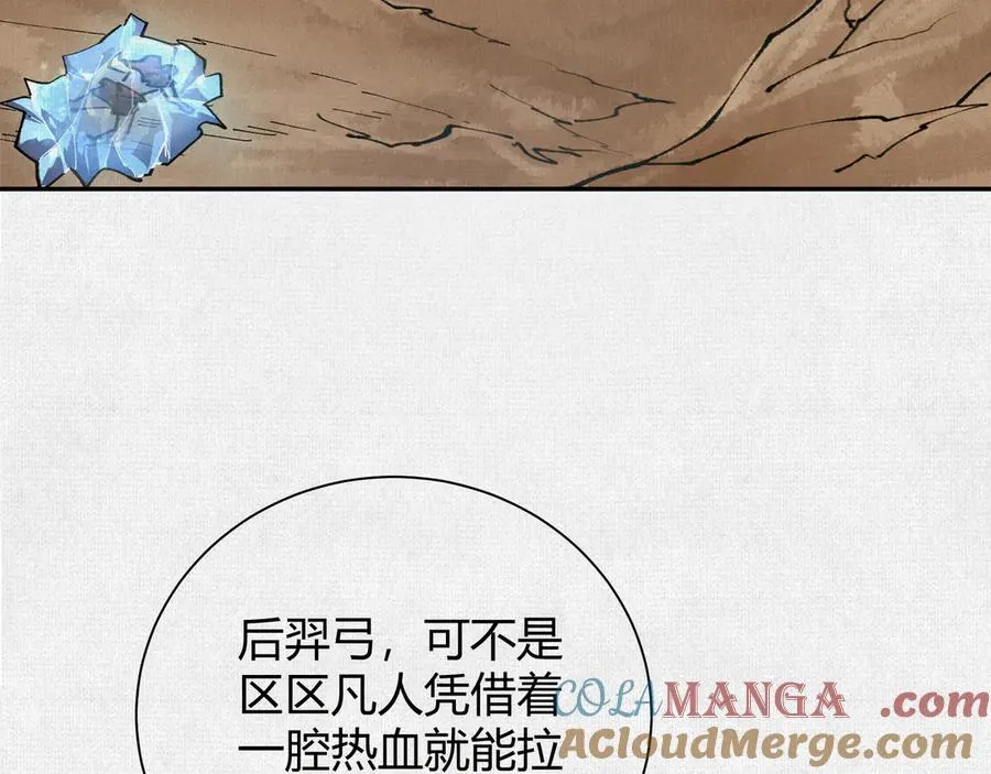 50不灭真身 第49页