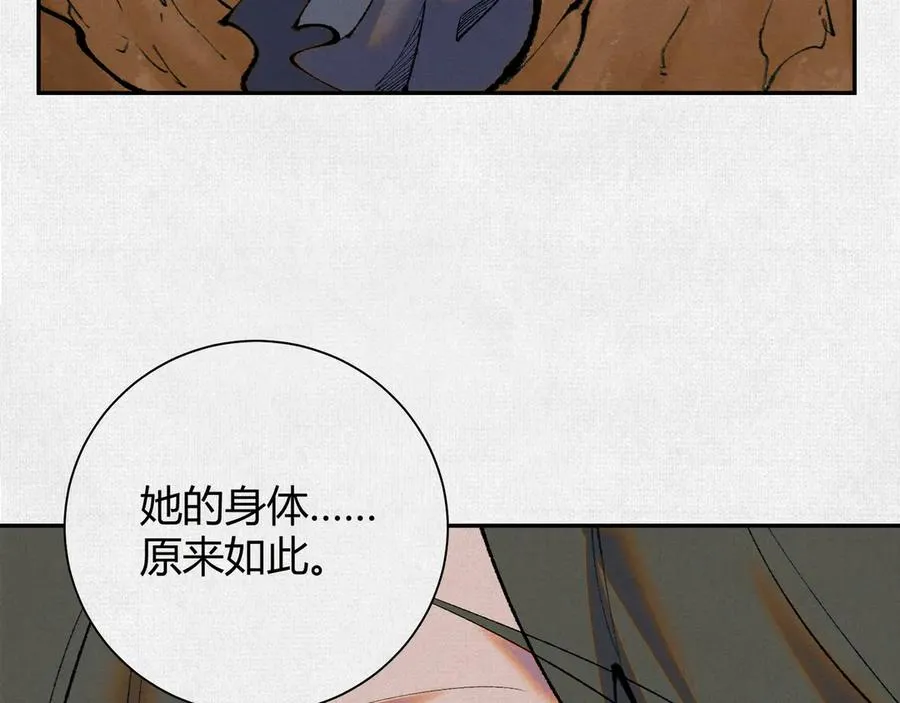 50不灭真身 第51页