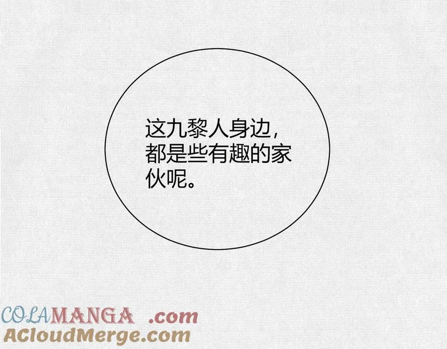 50不灭真身 第53页