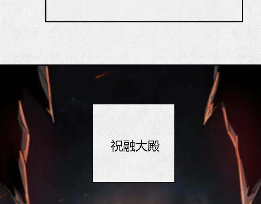 50不灭真身 第55页