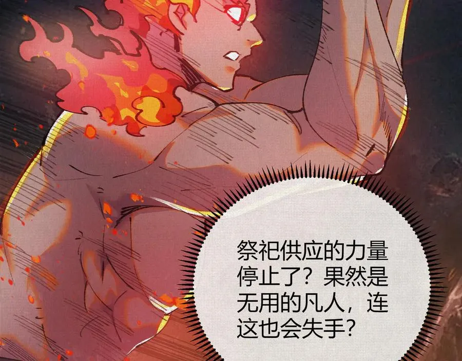 50不灭真身 第58页