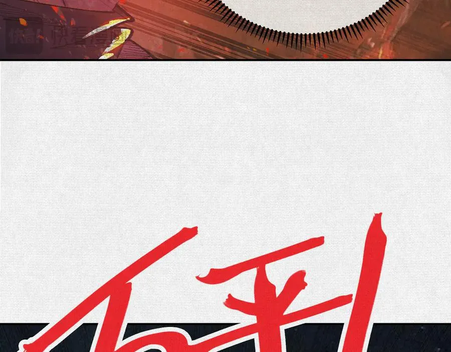 50不灭真身 第59页