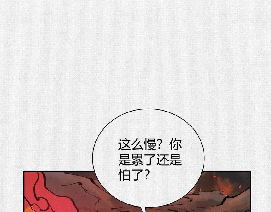 50不灭真身 第63页