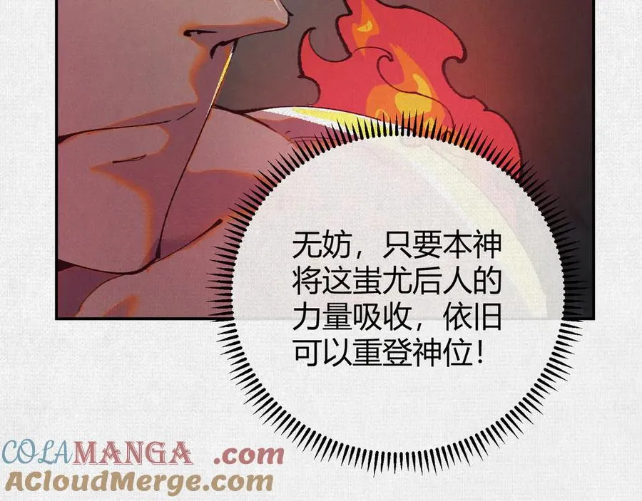 50不灭真身 第65页