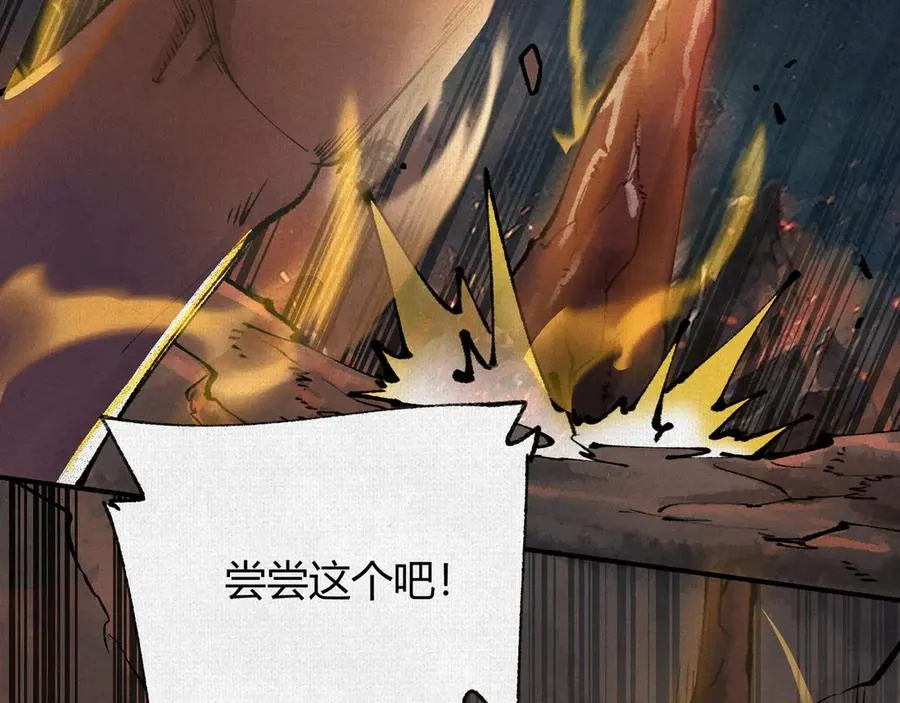 50不灭真身 第67页