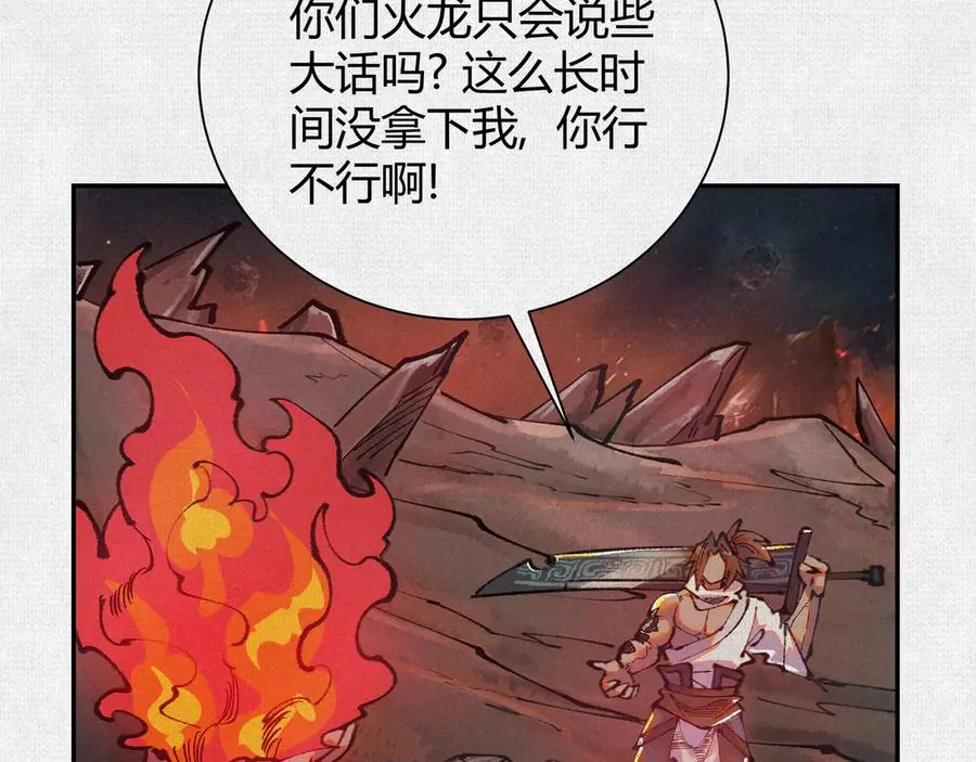 50不灭真身 第75页