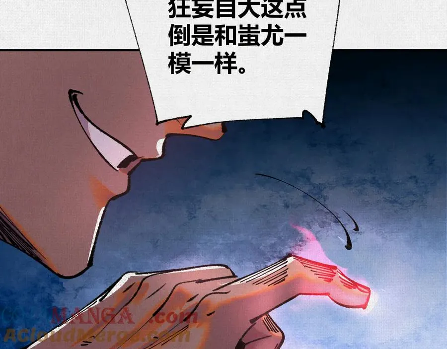 50不灭真身 第77页