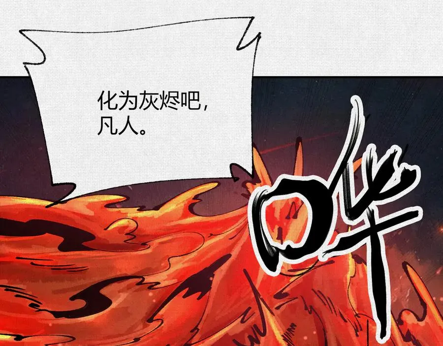 50不灭真身 第84页