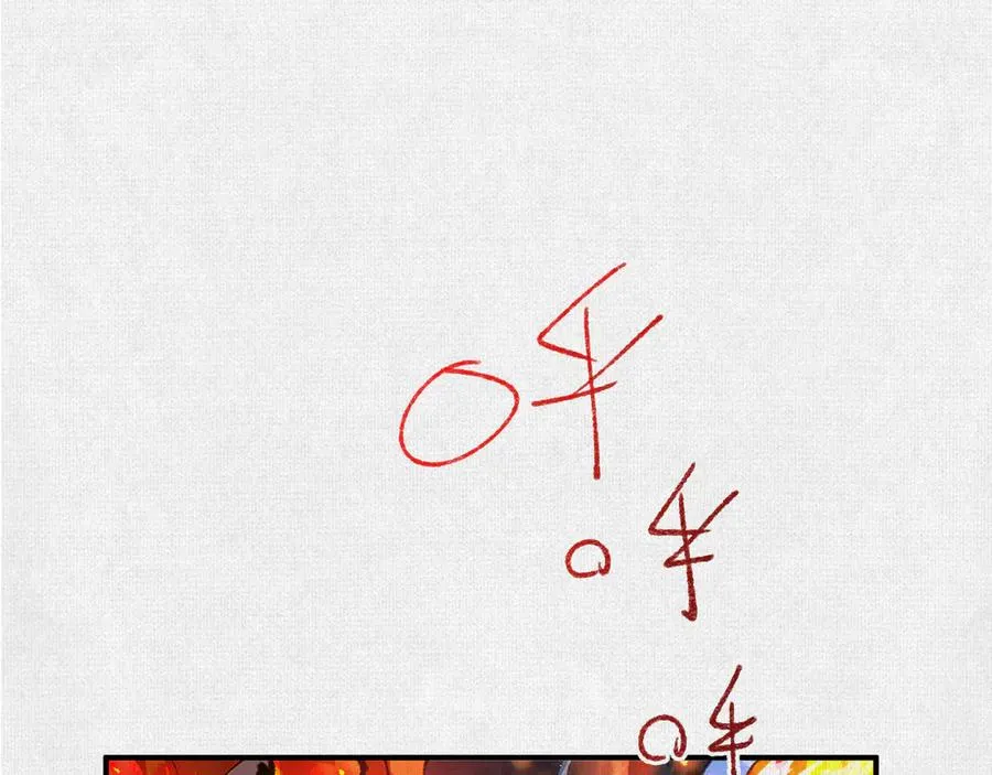 50不灭真身 第87页