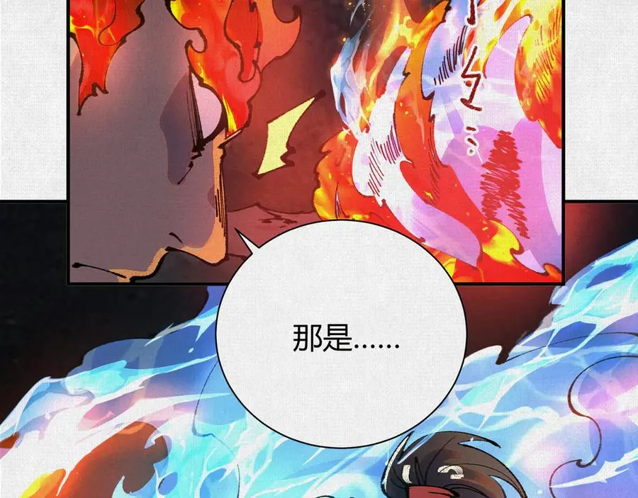 50不灭真身 第88页